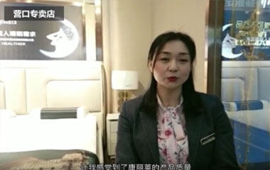 康麗萊-客戶見(jiàn)證